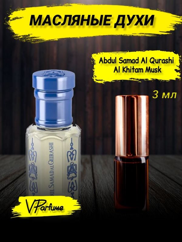 Oil perfume roller Abdul Samad Al Qurashi Al Hitam Mask